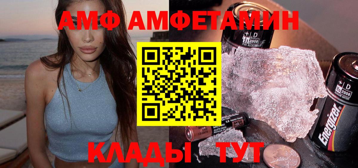 Осинники  Amphetamine  Вход с VPN  АМФЕТАМИН VHQ 