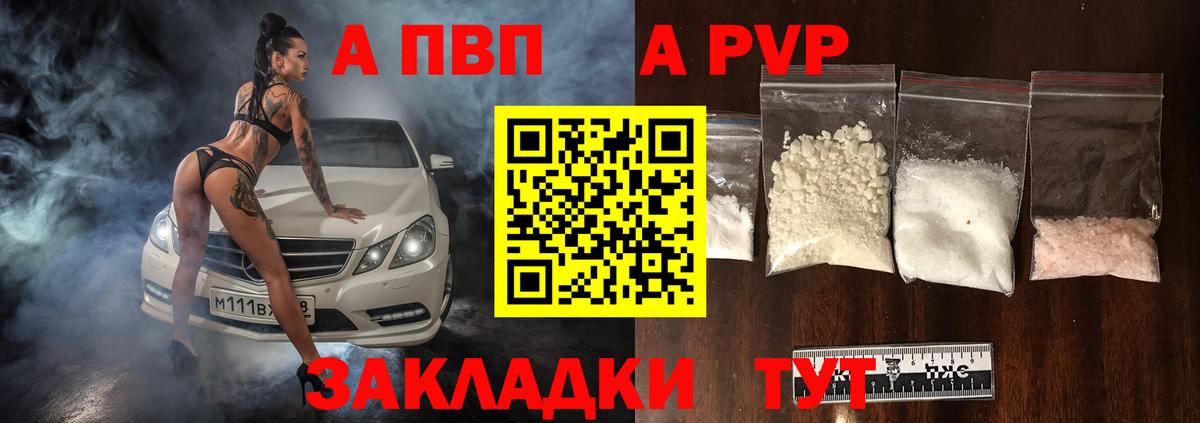 что такое   Alpha PVP кристаллы  Осинники  Alfa_PVP  Вход с VPN  A PVP Соль  Alfa_PVP кристаллы 