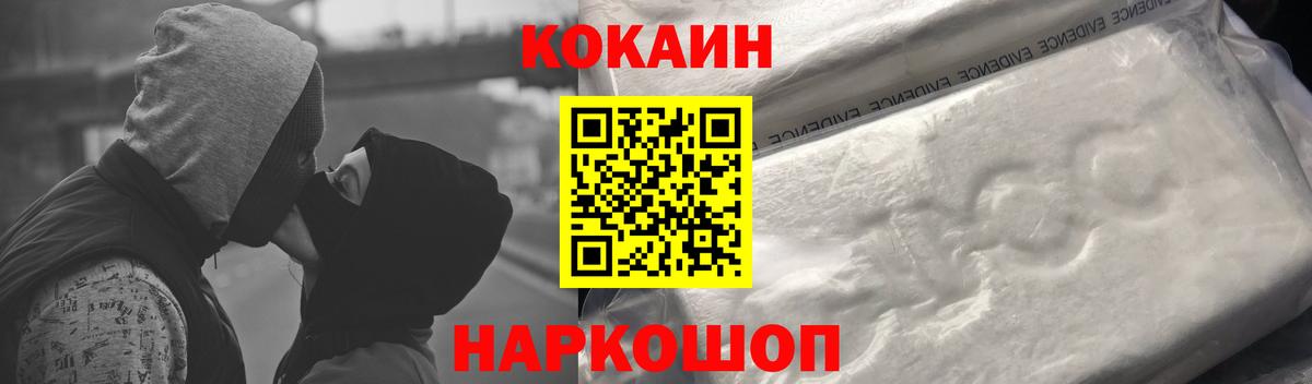КОКАИН VHQ  Кокаин  Осинники  Вход с VPN  Кокаин Fish Scale 