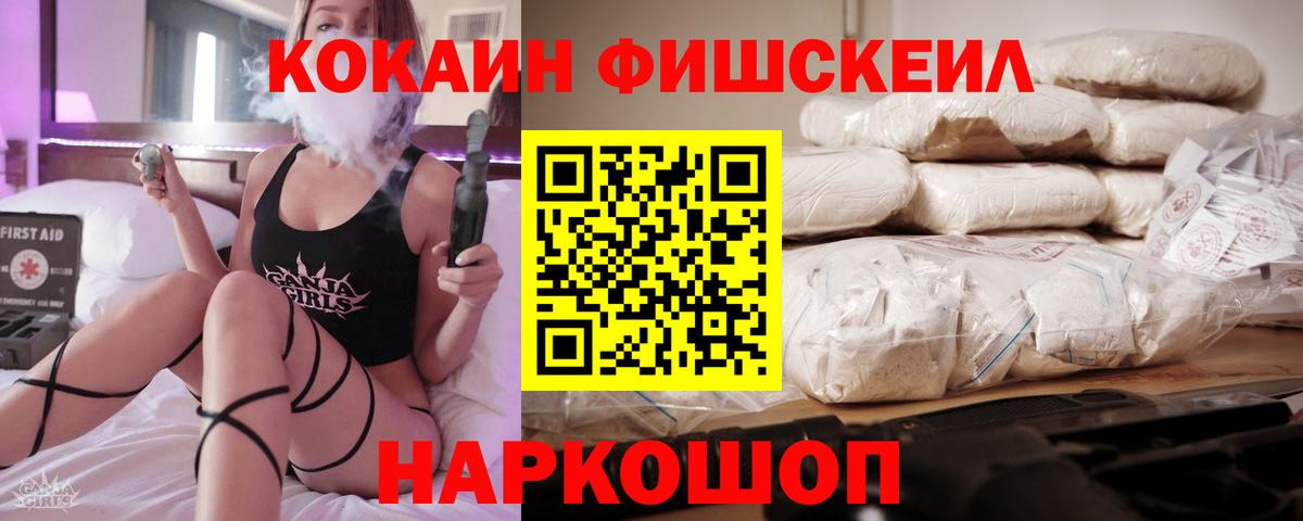 Cocaine 97% Осинники