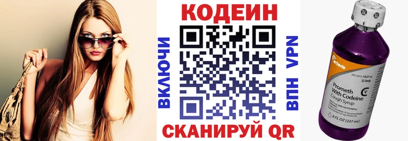 Кодеиновый сироп Lean Purple Drank kraken Осинники