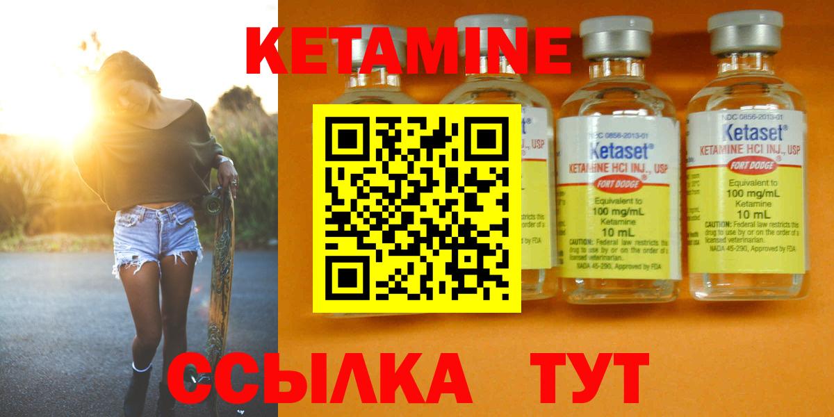 КЕТАМИН VHQ  Вход с VPN  Осинники  КЕТАМИН VHQ 