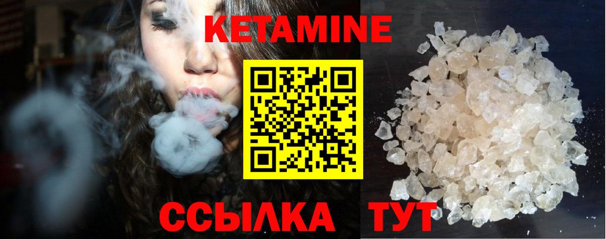 Кетамин VHQ Осинники