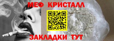 кристаллы Коммунар