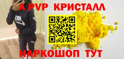 кристаллы Коммунар