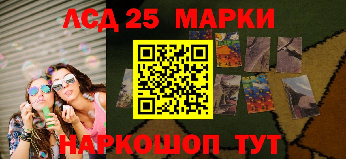 LSD-25 экстази кислота  Вход с VPN  Лсд 25 экстази кислота  ОМГ ОМГ онион  Осинники 