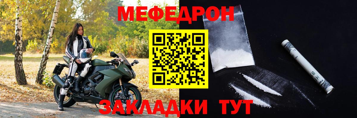 Меф VHQ  Меф  Мефедрон кристаллы  МЕФ  Вход с VPN  Осинники 