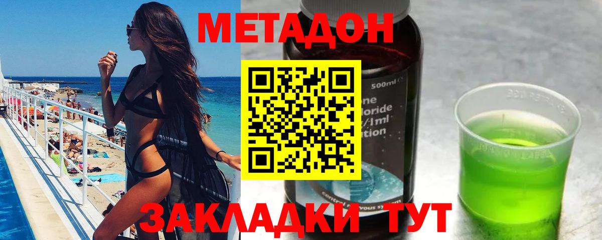 МЕТАДОН VHQ  Вход с VPN  МЕТАДОН VHQ  Осинники 