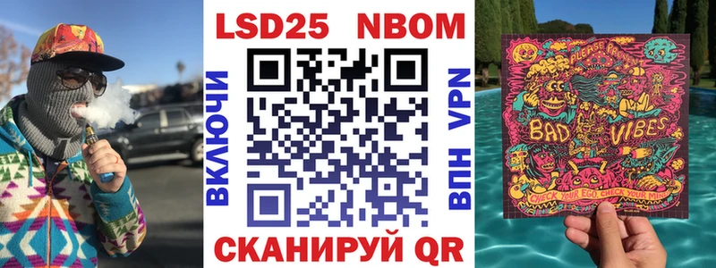 где можно купить   Осинники  Марки N-bome 1,8мг 