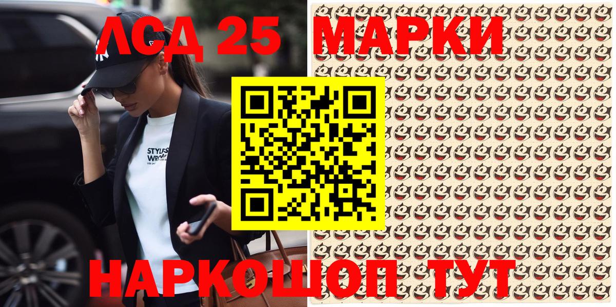 Марки 25I-NBOMe  Вход с VPN  Осинники  Марки 25I-NBOMe 1,8мг 