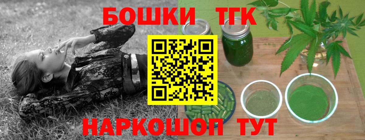 Бошки Шишки марихуана Осинники